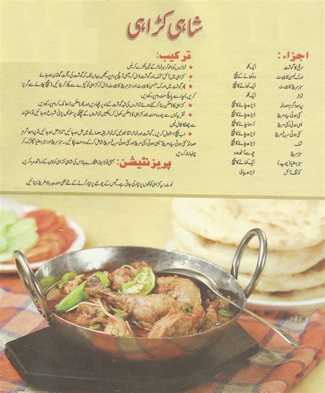 Coking Philospher Shahi Kadri New Cooking Recipe In Urdu