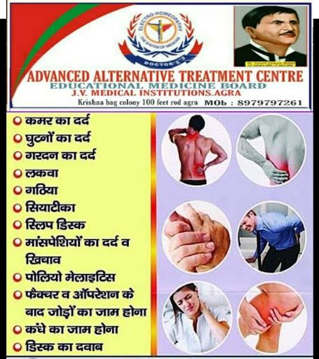 Advanced Alternative Treatment Center Health Consultant In Agra