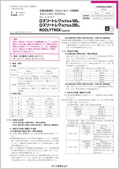 Include (or exclude) self posts. ロズリートレク NTRK陽性検出時に役立つコンテンツ｜医療関係者 ...