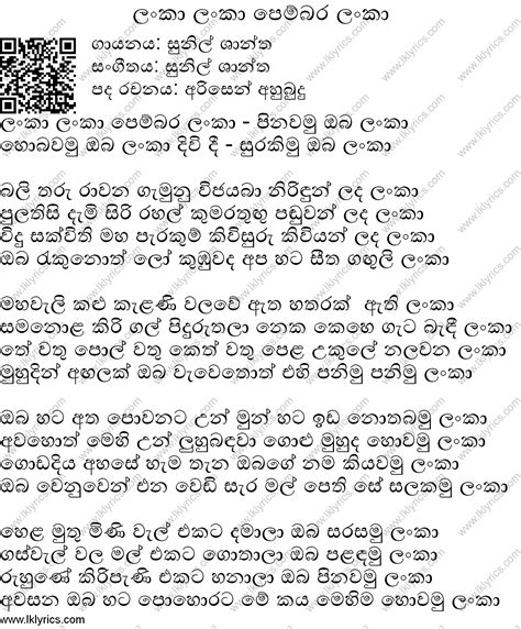 Lanka Lanka Pembara Lanka Lyrics Lk Lyrics Lyrics Music Chords Songs