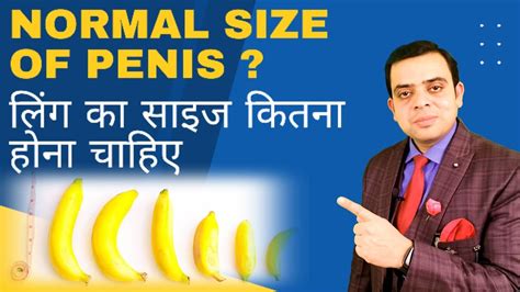 सामान्य लिंग Does Penis Size Matters Normal Penis Size Learn From