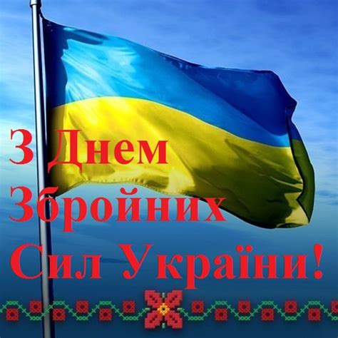 Захищають мир, свободу служать рідному народу! З Днем Збройних Сил України! | Северодонецк-online