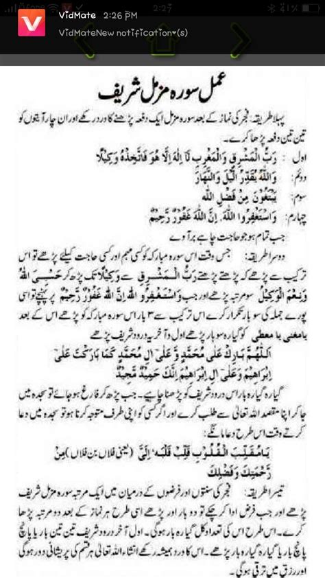 Surah Muzammil Islamic Quotes Quran Islam Facts Islamic Messages