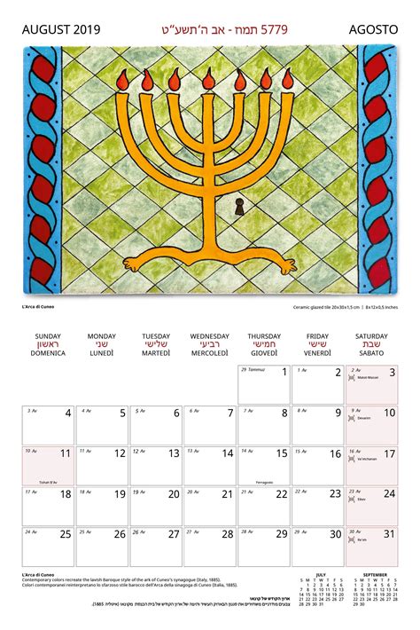 Jewish Art Calendar Calendario Ebraico Darte Itman Joel 062018