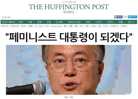 삭제 된 사진 복구 두통이없는 모든 android 기기에서! 페미니스트 자처한 문재인 대통령