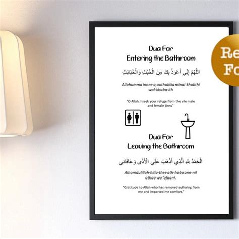 Entering And Leaving Home Dua Prints Foil Floral Islamic Etsy