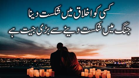 Urdu Quotes Golden Words Amazing Life Quotes New Collection By