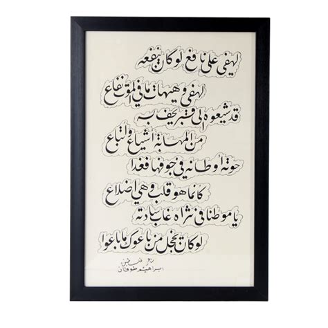 لوحات جدارية خط عربي 56 سم 39 سم 6369