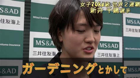 The site owner hides the web page description. 柔道・新井千鶴 世界連覇の鍵はガーデニング？／三井住友海上 ...