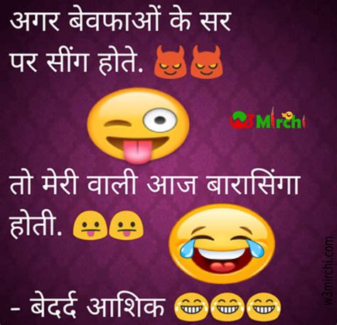Its and hindi joke and there are numerous such funny jokes in hindi. New Jokes 2021, Chutkule चुटकुले 2021, जोक्स 2021