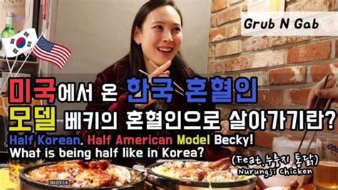 Half Korean Half American Model Becky What Is Being Half Like In Korea Facebook Daftsex Hd