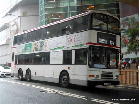 星期二 13 03:00 歐聯 巴黎聖日耳門：拜仁慕尼黑. KMB Air-Conditioned Route 九巴空調路線 - 13S