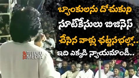Please subscribe to our channel for more videos JanaSena Chief Pawan Kalyan Speech | Rythu Soubhagya ...