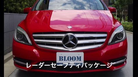 The only place for smart car buyers. 2012 mercedes benz b180 blue efficiency - YouTube