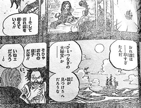 Spoilers One Piece Chapter 968 Spoilers Thriller Bark