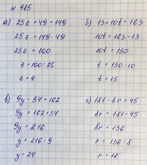 Задача 485 - Математика 5 класс ответы