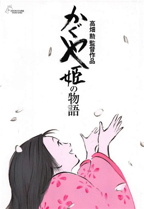 El Cuento De La Princesa Kaguya Studio Ghibli Films Art Studio Ghibli