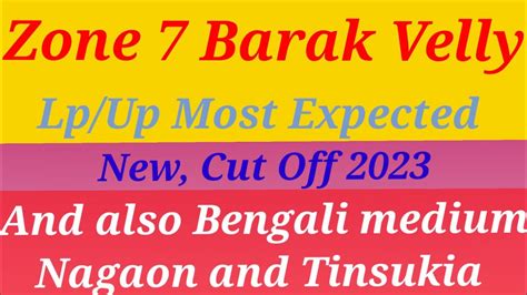 Assam Tet 2nd Phase DEE 2nd Phase Barak Valley Lp Up Cut Off2023 Lp