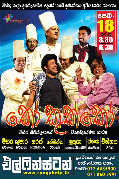 Sudu Saha Kalu This Is All About Stage Dramas In Sri Lanka