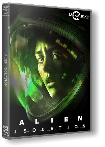 Alien Isolation Collection 2014 Pc Repack от Decepticon