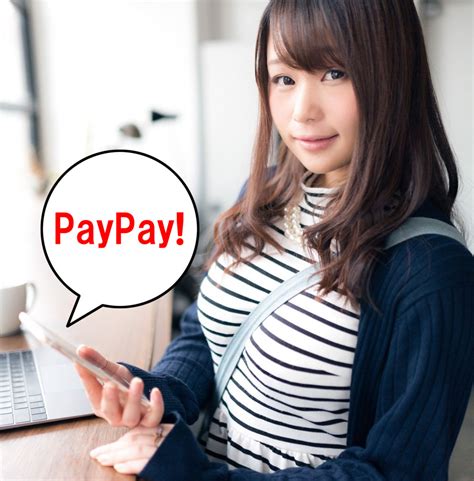 PayPayの他社クレカ利用停止が2025年1月まで延期 川邊健太郎さんに喜びの声集まる ガジェット通信 GetNews