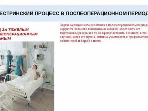 Диета больным в послеоперационном периоде