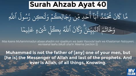 Surah Al Ahzab Ayat 40 3340 Quran With Tafsir