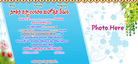 We offer the best wedding card invitations for a christian wedding. Indian Style Dressing .........With PSD files | Half saree ...