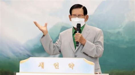 Shincheonji Korean Supreme Court Confirms Leaders Acquittal From