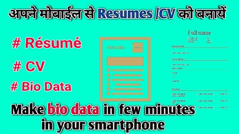 How to make resume in your mobile | resume Maker | professional resume
