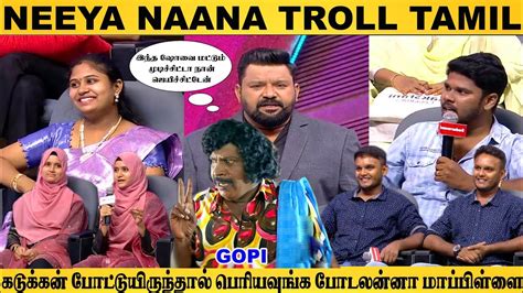 Twins Neeya Naana Latest Episode Tamil Troll Day 21 Troll Youtube