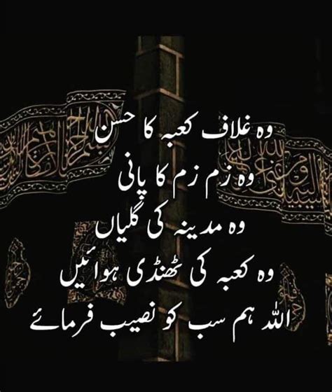 Pin On Islamic Urdu Quotes