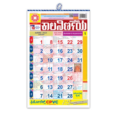 Buy Kannada Calendar Products Online On