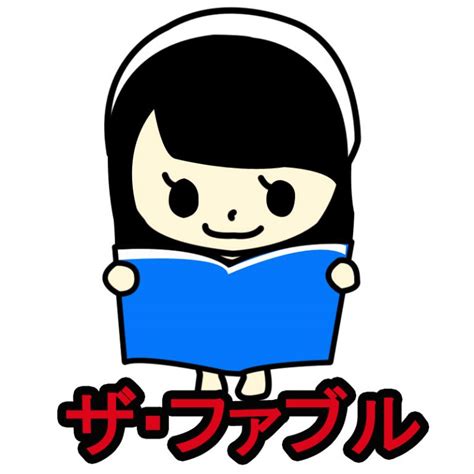 Look up in linguee suggest as a translation of ファックユー ザ・ファブル【2巻】のネタバレ・感想【単行本】 | まんが買取 ...