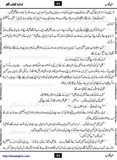 Free Urdu Digests Sufaid Gulab By Zafar Iqbal Hashmi Online Reading