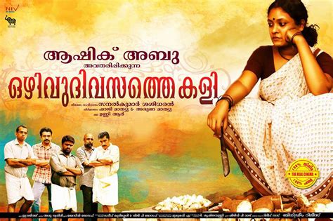 Best Malayalam Movies Of 2016