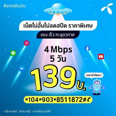 Maybe you would like to learn more about one of these? 3g4gโปรเน็ต AIS DTAC TRUE โปรทรูมูฟ โปรเน็ตทรูมูฟ โปรทรู ...