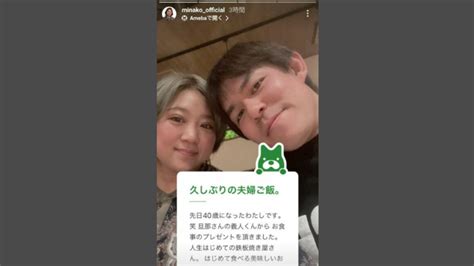 「ビッグダディ」元妻・美奈子、再婚したイケメン夫を顔出し！4回結婚、8児の母…体重82キロ告白も話題