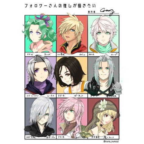 Terra Branford Sephiroth Garnet Til Alexandros Xvii Lightning Farron Hope Estheim And