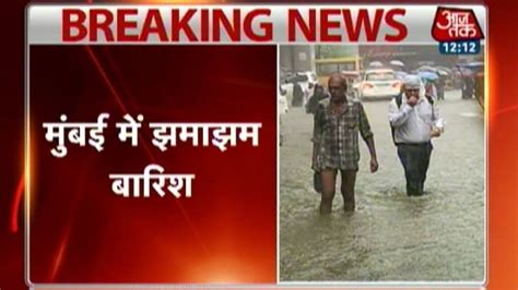 Internet aaj tak radio live stream. Aaj tak live news mumbai rain in hindi MISHKANET.COM