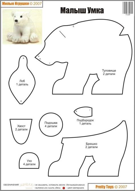 Cut Out Printable Free Easy Stuffed Animal Patterns Web Posted On June