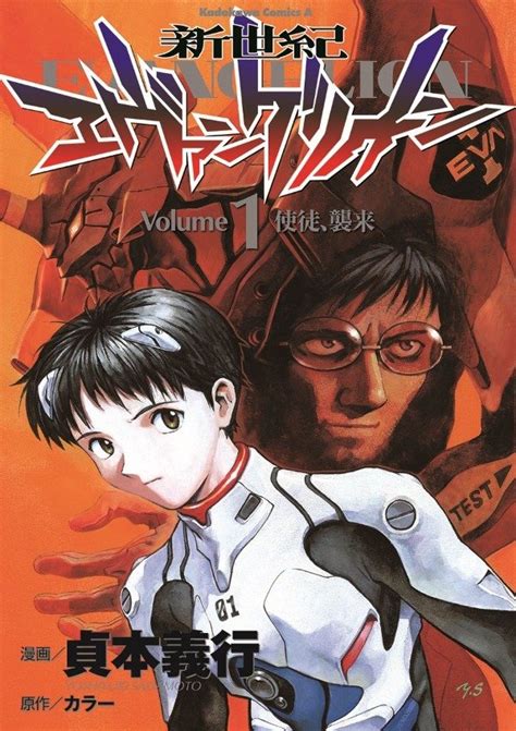 Manga Japones Evangelion 01 Yoshiyuki Sadamoto Gastovic Anime