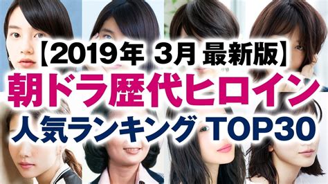 Tokyo international film festival 東京国際映画祭. 50+ 朝ドラ 歴代 ヒロイン - 画像美しさランキング