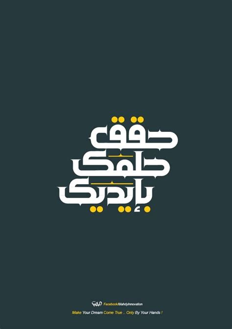 The Arabic Text Is Written In Two Different Languages