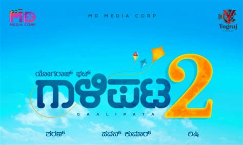 upcoming kannada movies release dates trailers songs photos reviews news bugz
