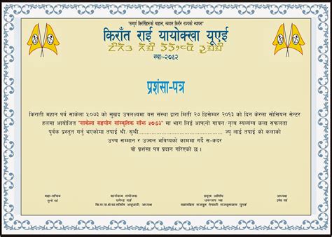 Bhada karar format in gujarati pdf download. Sakela Udhauli 2013: Samman Patra and Prasammsa Patra ...