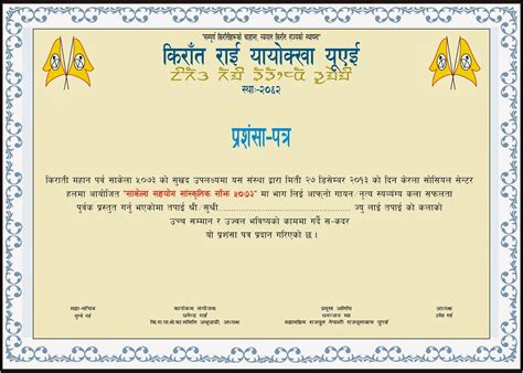 Learn how to make gujarati special patra at home with chef varun on rajshri food.if you are looking for a new gujarati recipe, then patra can be the right choice for you. Sakela Udhauli 2013: Samman Patra and Prasammsa Patra ...