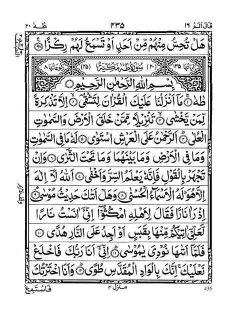 Surah Taha In Arabic Pdf