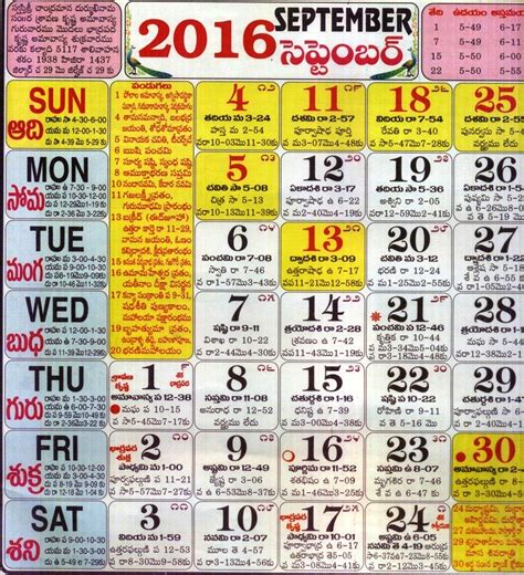 Indian Telugu Calendar Printable Template Calendar