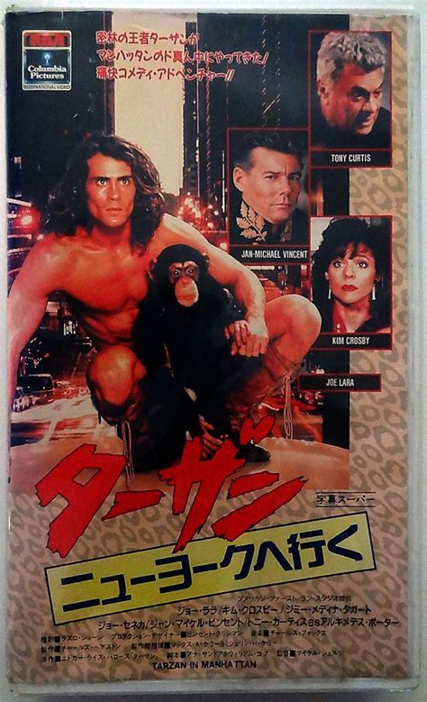 Tarzan in manhattan (1989) 1080p. TARZAN IN MANHATTAN (1989) Japanese VHS Joe Lara JAN ...